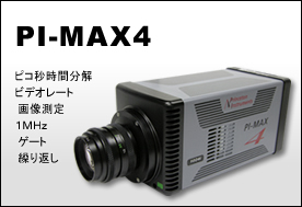 PI-MAX3