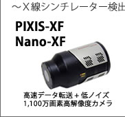 PIXIS-XF